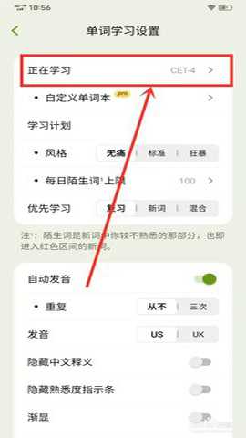 无痛单词终身会员无需登录版 3.0.0 安卓版