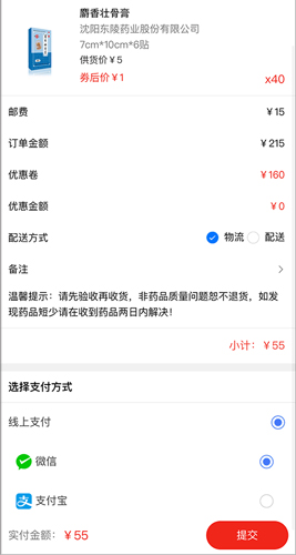 先大拼药药app怎么注册5