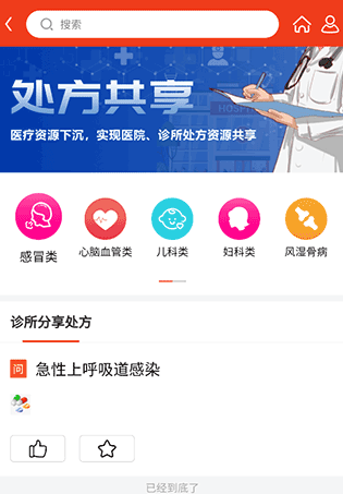 先大拼药药app官方最新版下载