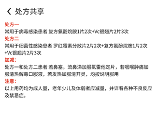 先大拼药药app官方最新版下载