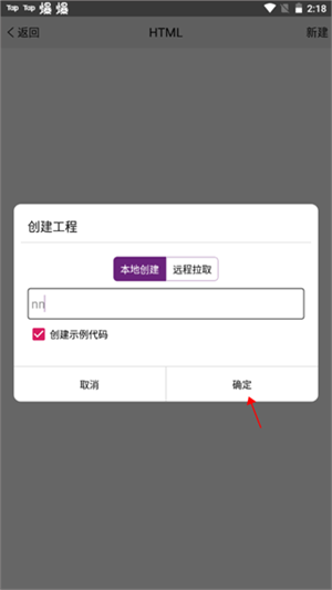手机编程王