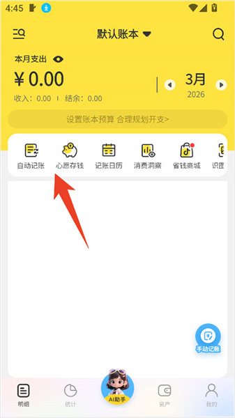 怎么用配图1