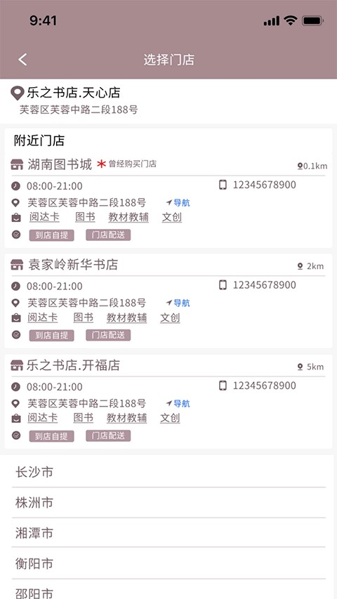 阅达书城下载