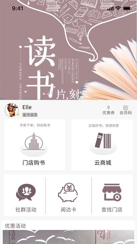 阅达书城下载