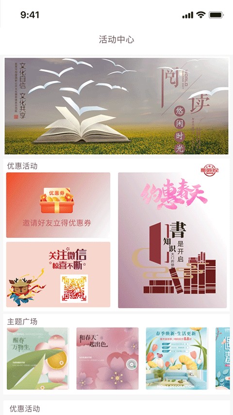 阅达书城下载