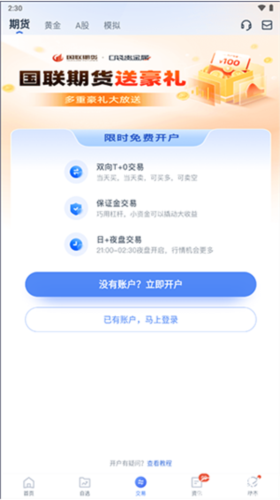 怎么使用配图3