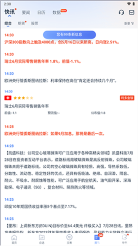怎么使用配图4