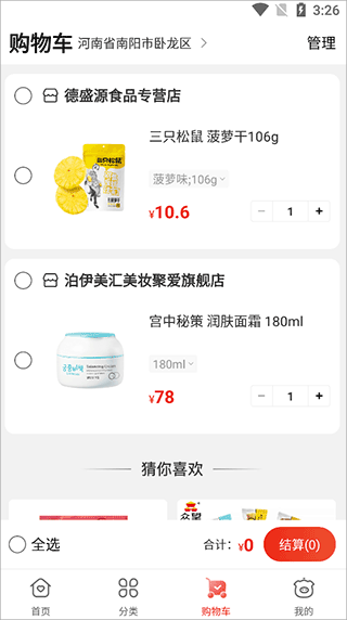 使用指南配图1