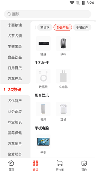 使用指南配图2