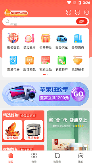 使用指南配图3