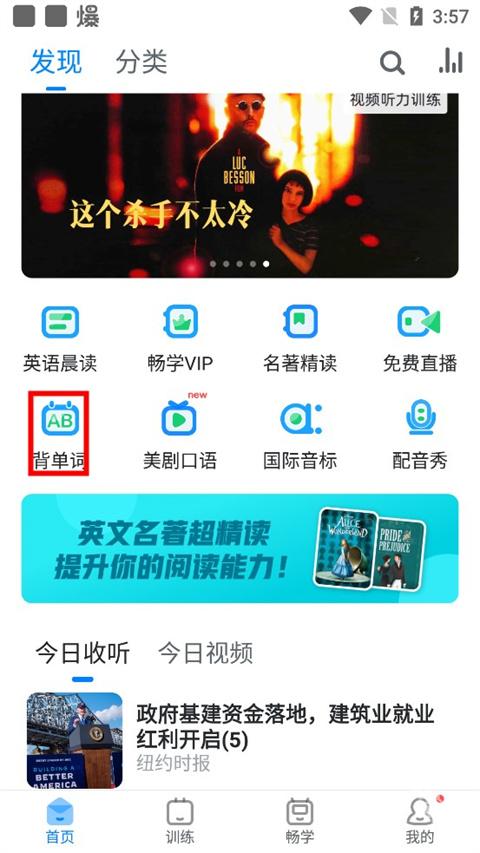 可可英语最新版下载
