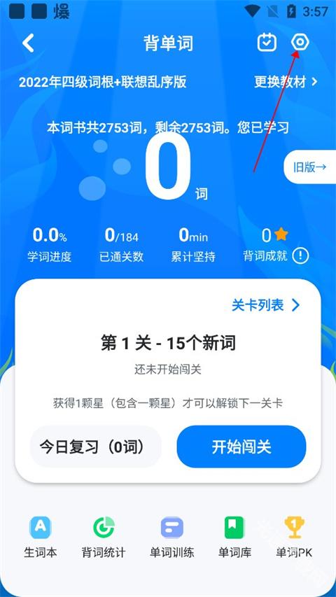 可可英语最新版下载