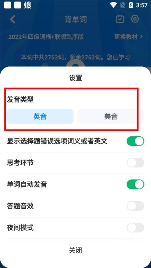 可可英语最新版下载