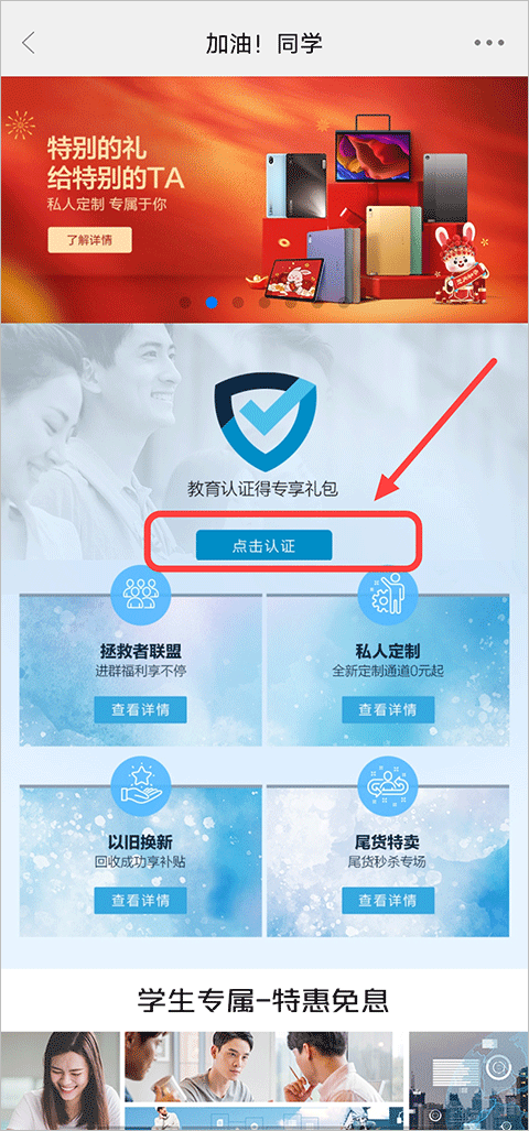 联想智选app下载最新版