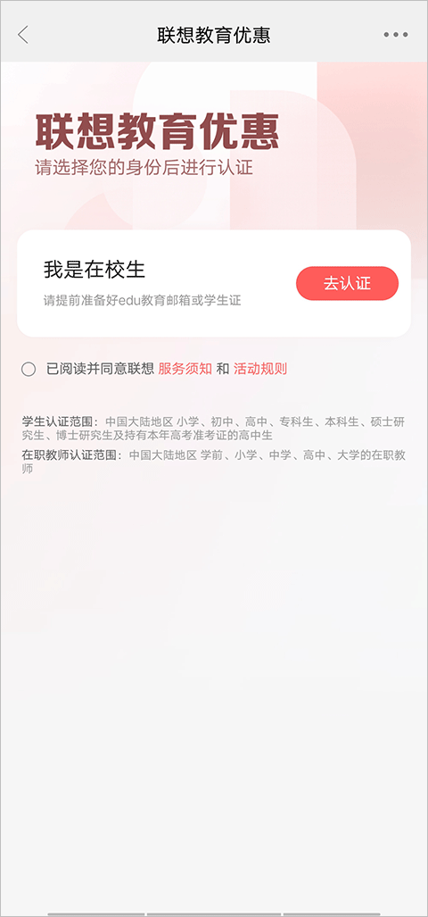 联想智选app下载最新版