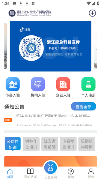 使用教程配图1