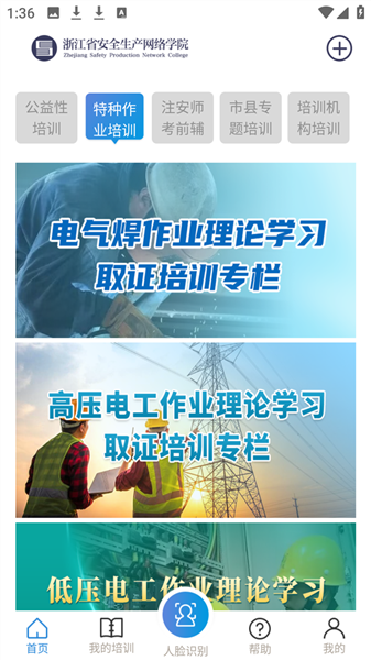 使用教程配图3