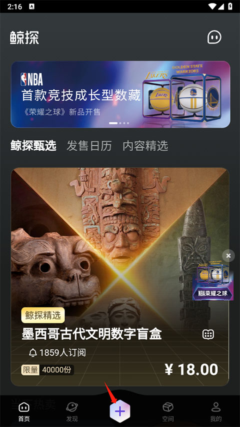 鲸探下载
