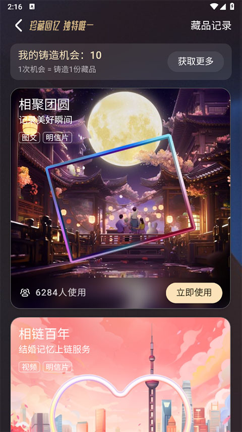 鲸探下载