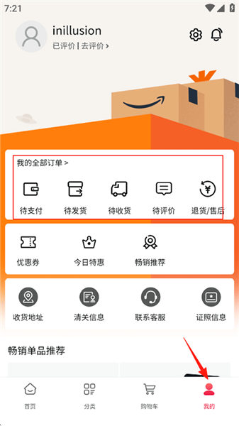 怎么退货配图1