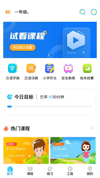 汇中考官方版7