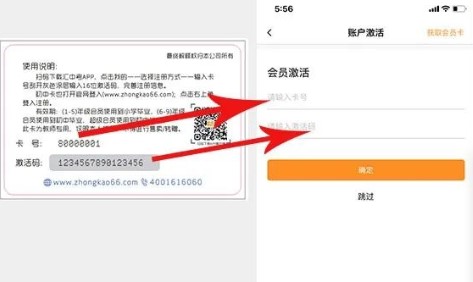 汇中考官方版6
