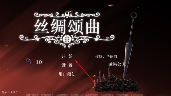 丝绸颂曲