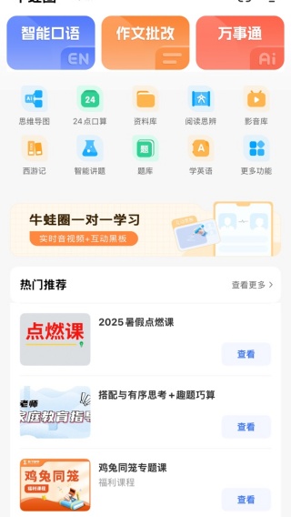 牛蛙圈软件手机下载最新版 牛蛙圈软件手机下载最新版