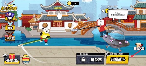 射手荣耀下载
