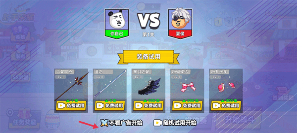 射手荣耀下载