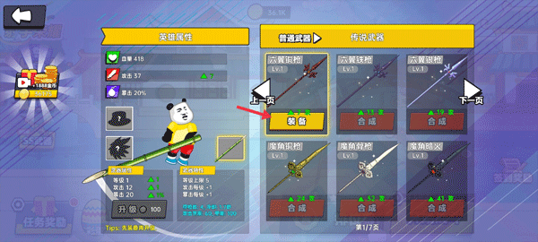 射手荣耀下载