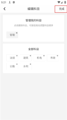 环球网校快题库app9