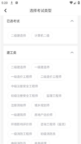 环球网校快题库app8