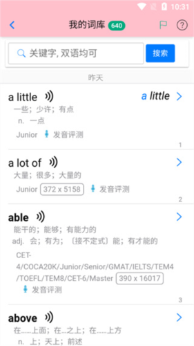 英语帮App3