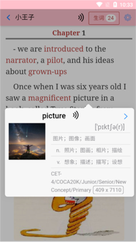 英语帮App7