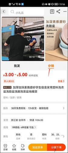 1688批发网
