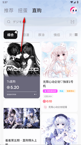 萌物番