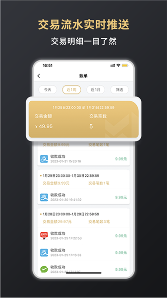 软件亮点配图1