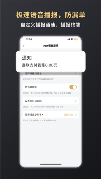软件亮点配图2