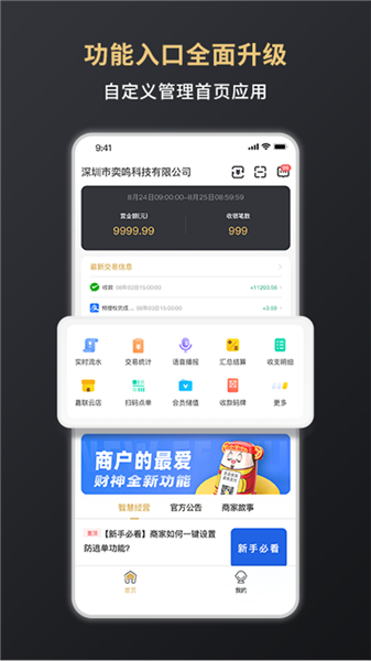 软件亮点配图3