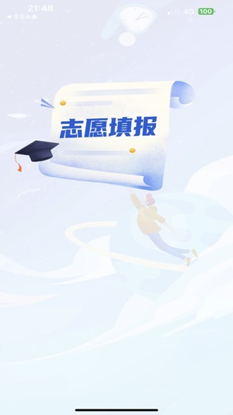 八桂高考志愿填报下载