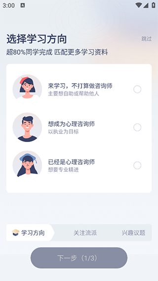 怎么用配图3