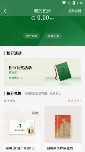 西西弗书店图片6