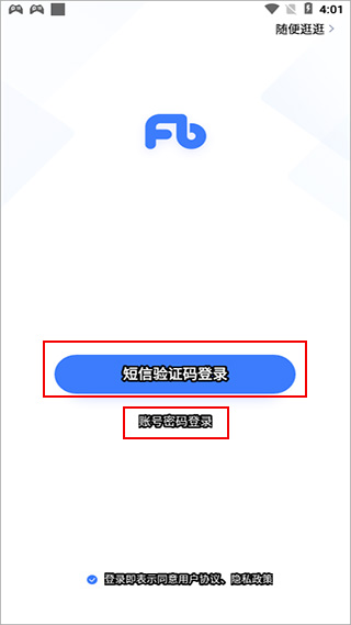 粉笔教育app2