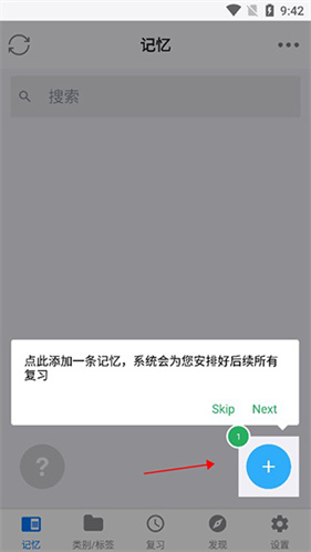 memoryhelper