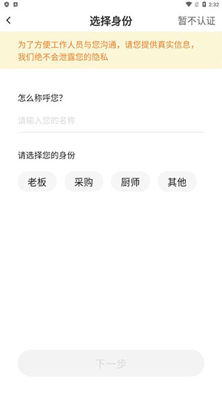 使用教程配图1