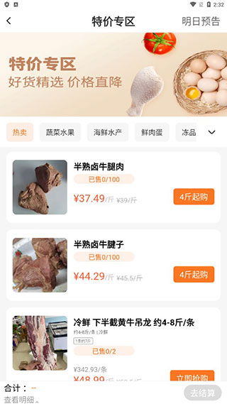 使用教程配图3