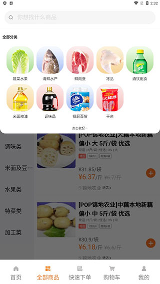 使用教程配图4