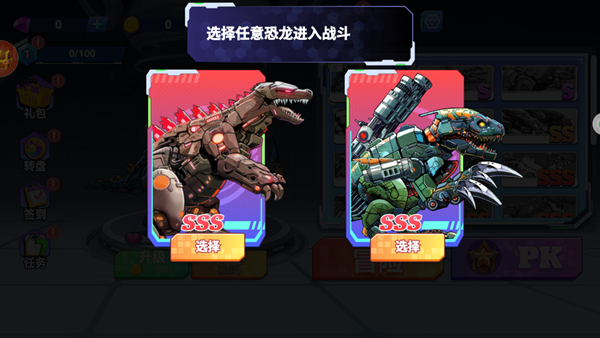 恐龙机甲射手最新版 恐龙机甲射手最新版