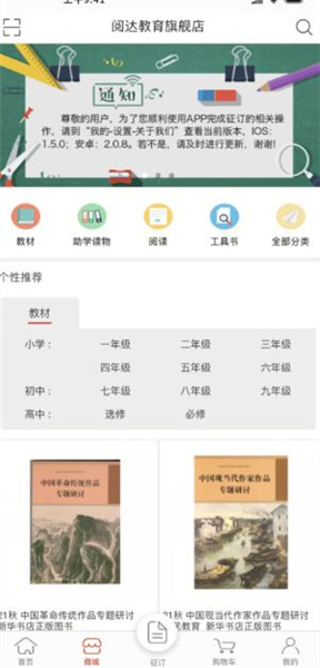 使用教程配图1